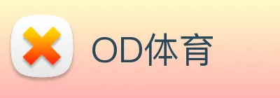OD体育 Logo